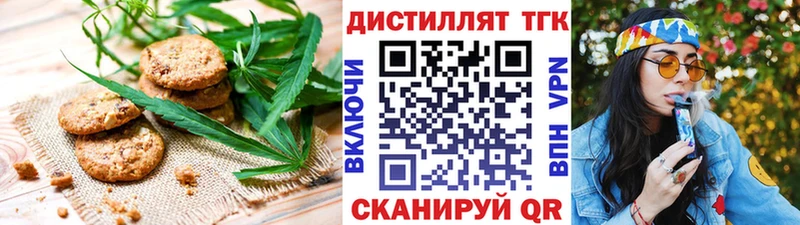Печенье с ТГК конопля  Катайск 