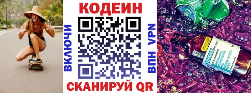 наркошоп  площадка как зайти  Кодеин напиток Lean (лин)  Катайск 