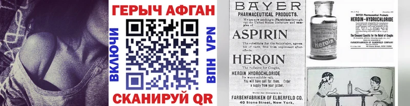 гидра ССЫЛКА  Катайск  ГЕРОИН хмурый  купить  цена 