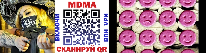 МДМА кристаллы  Катайск 