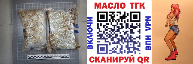 ТГК гашишное масло  купить   MEGA ссылки  Катайск 